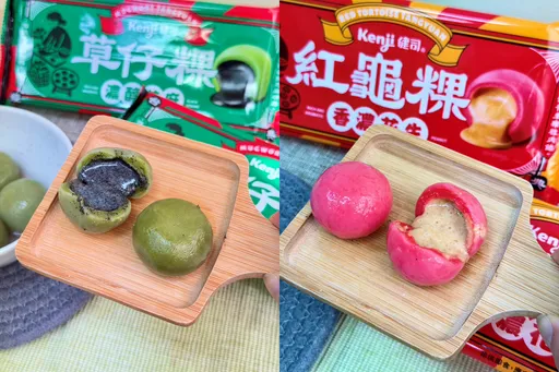 【粿系湯圓來襲!】健司顛覆傳統 草仔粿、紅龜粿化身爆漿湯圓超欠吃!