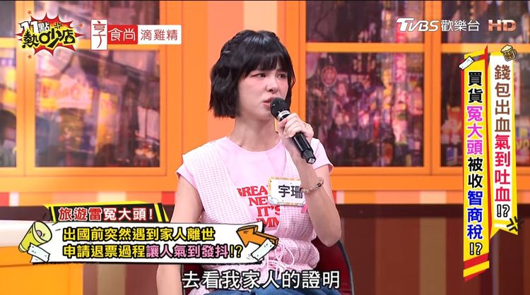 東京旅遊訂廉價航空突遇公公過世 她退票被客服回「死夠久了可以出去玩」