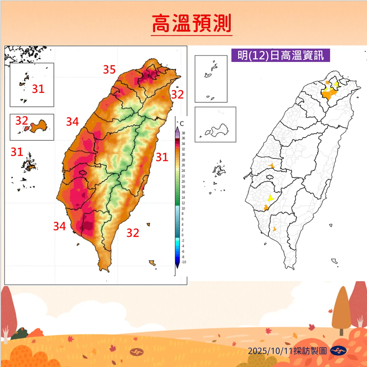 明日高温预测图。气象署提供
