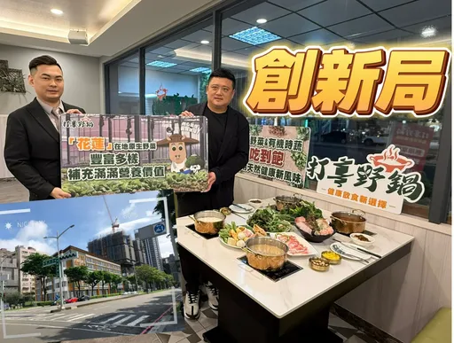 享溫馨投2千萬開野菜時蔬鍋物吃到飽 再砸9億蓋小港館與博愛飯店