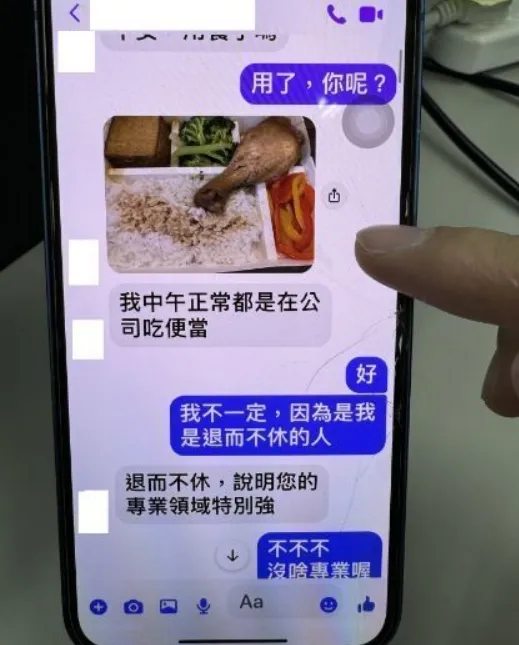 詐團與被害人對話。翻攝畫面