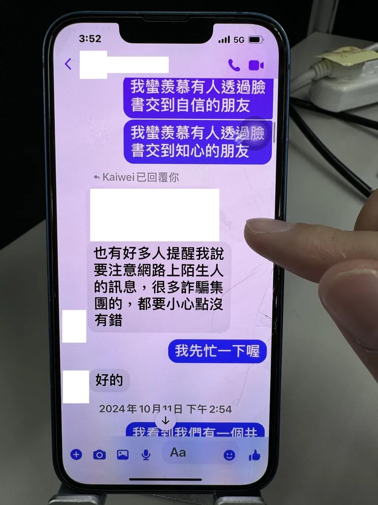 詐團與被害人對話。翻攝畫面