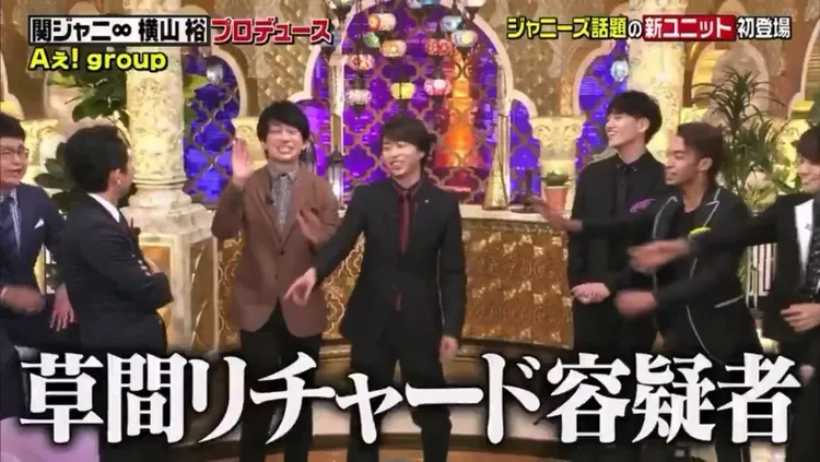 大家笑成一團，草間理查敬太（右二）趕緊上前澄清。翻攝X