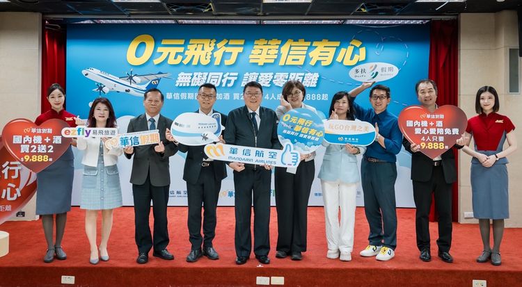 機票4人同行、買2送2！國航「0元飛行」計畫今開跑