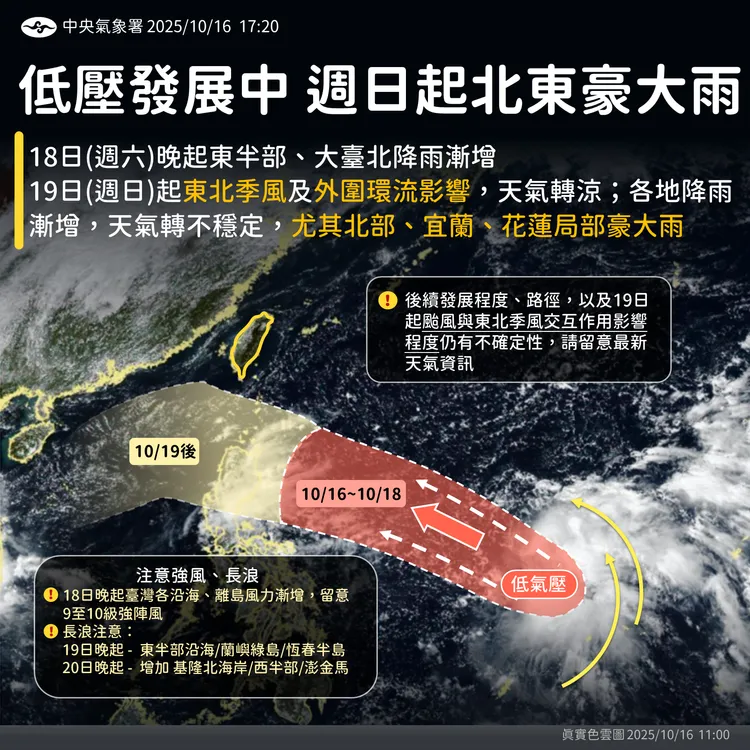 近日天氣提醒。中央氣象署提供