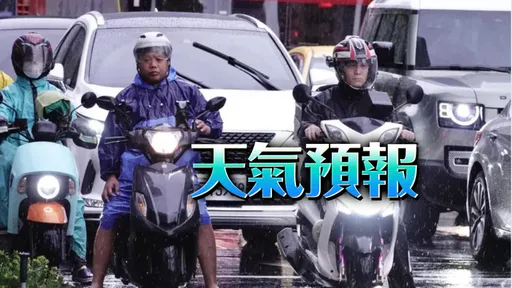大雨突襲3縣市!熱帶低壓生成「最快明成颱」 全台濕冷4天