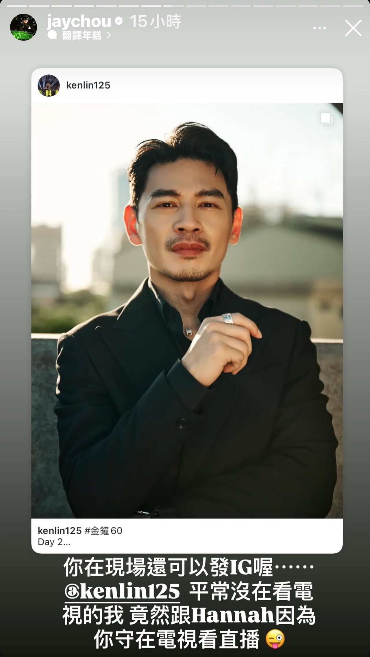 周董自曝为了阿Ken,罕见拉著老婆昆凌守著电视看直播。翻摄IG
