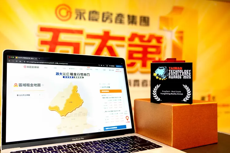 「政大永慶租金行情地圖」以四大創新促進租屋市場的透明，贏得2025亞洲科技卓越獎房產科技大獎。永慶房產集團提供