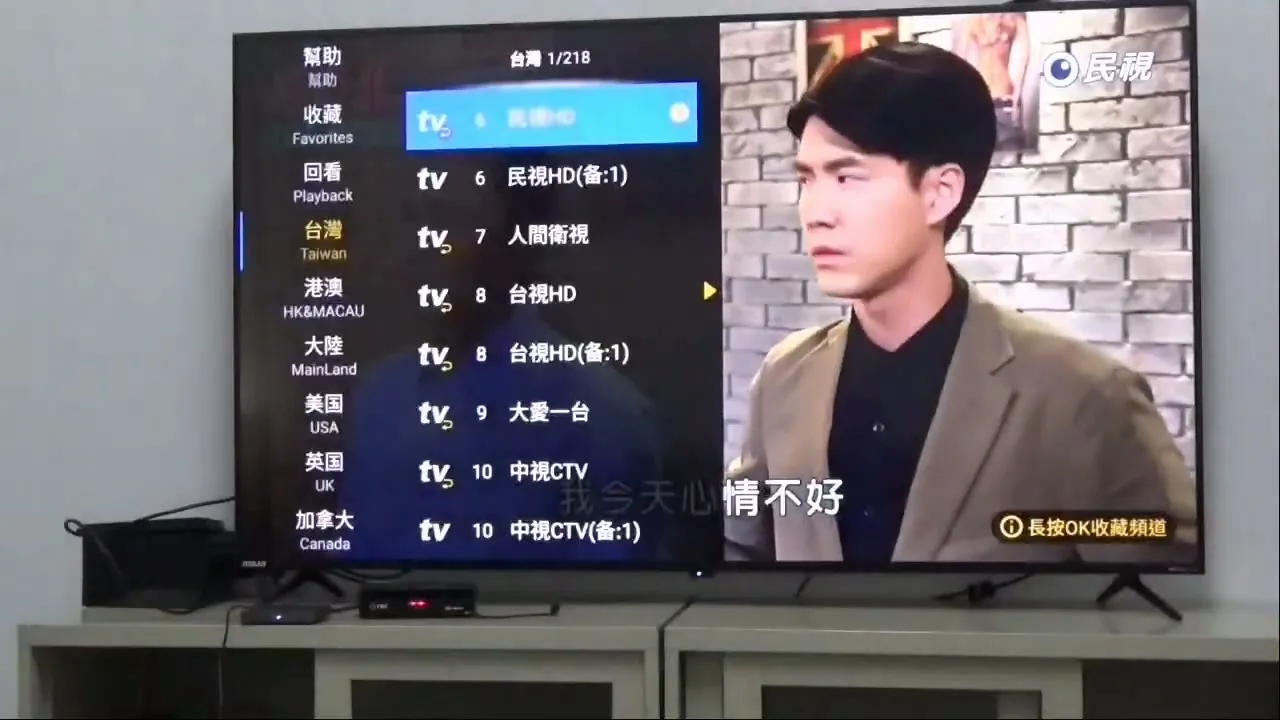 小云盒子」安装违法APP后,即可收看未经未经授权的电影、戏剧及第四台直播等节目。民众提供