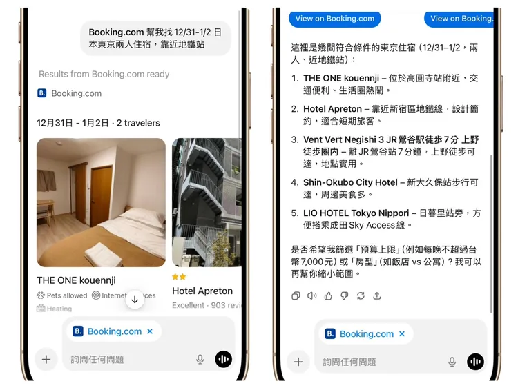 測試尋找特定日期東京靠地鐵的住宿，會提供數個選項與價位提供參考。翻攝ChatGPT畫面