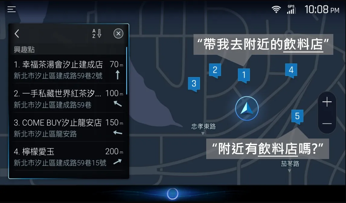Drive⁺ Link全新升级的AI 语音导航功能,整合自然语言辨识,更支援口语化的询问。业者提供