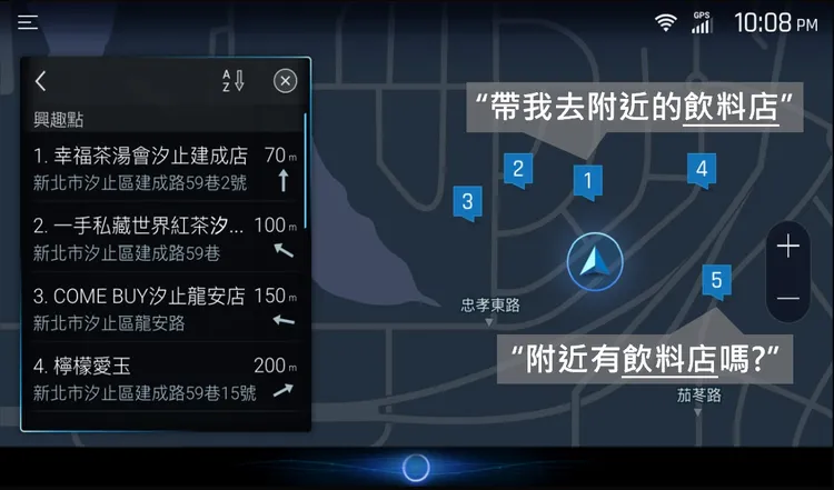 Drive⁺ Link全新升級的AI 語音導航功能，整合自然語言辨識，更支援口語化的詢問。業者提供
