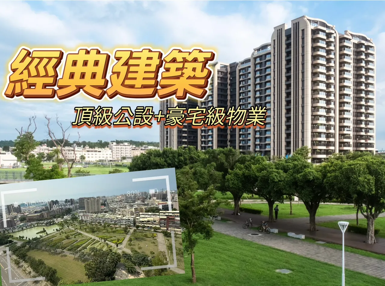 超越过去创造唯一 「清景麟国家公园」打造小港首栋国际景观制震