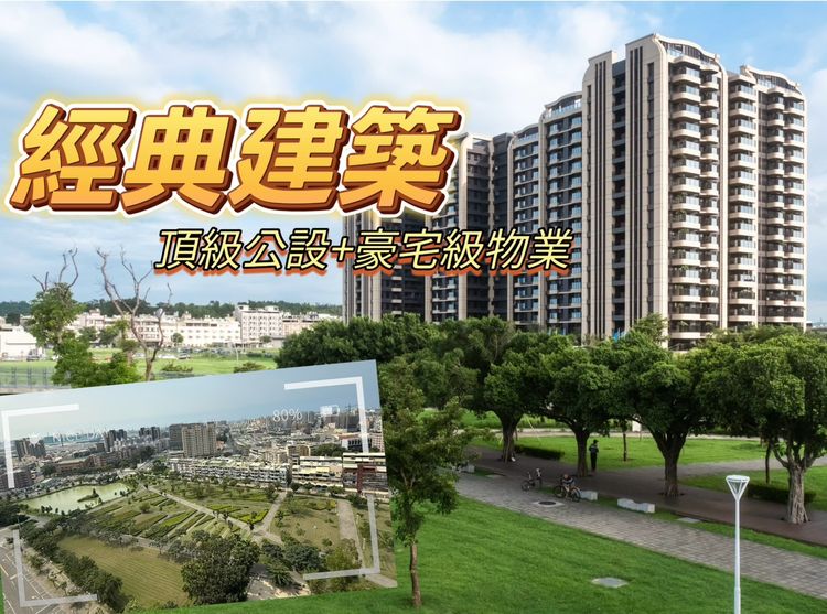 超越過去創造唯一 「清景麟國家公園」打造小港首棟國際景觀制震