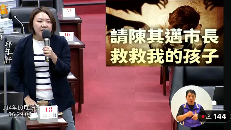 高雄市議員邱于軒接獲家屬陳情，7日在議會質詢時踢爆此事。取自邱于軒臉書