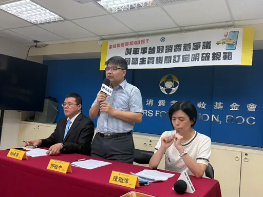 不搭车还被扣300元!3大叫车平台「取消费」惹议 消基会提4招自保