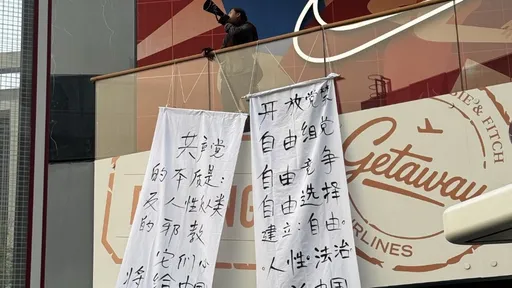 四中全會剛落幕 北京街頭出現「開放黨禁」布條