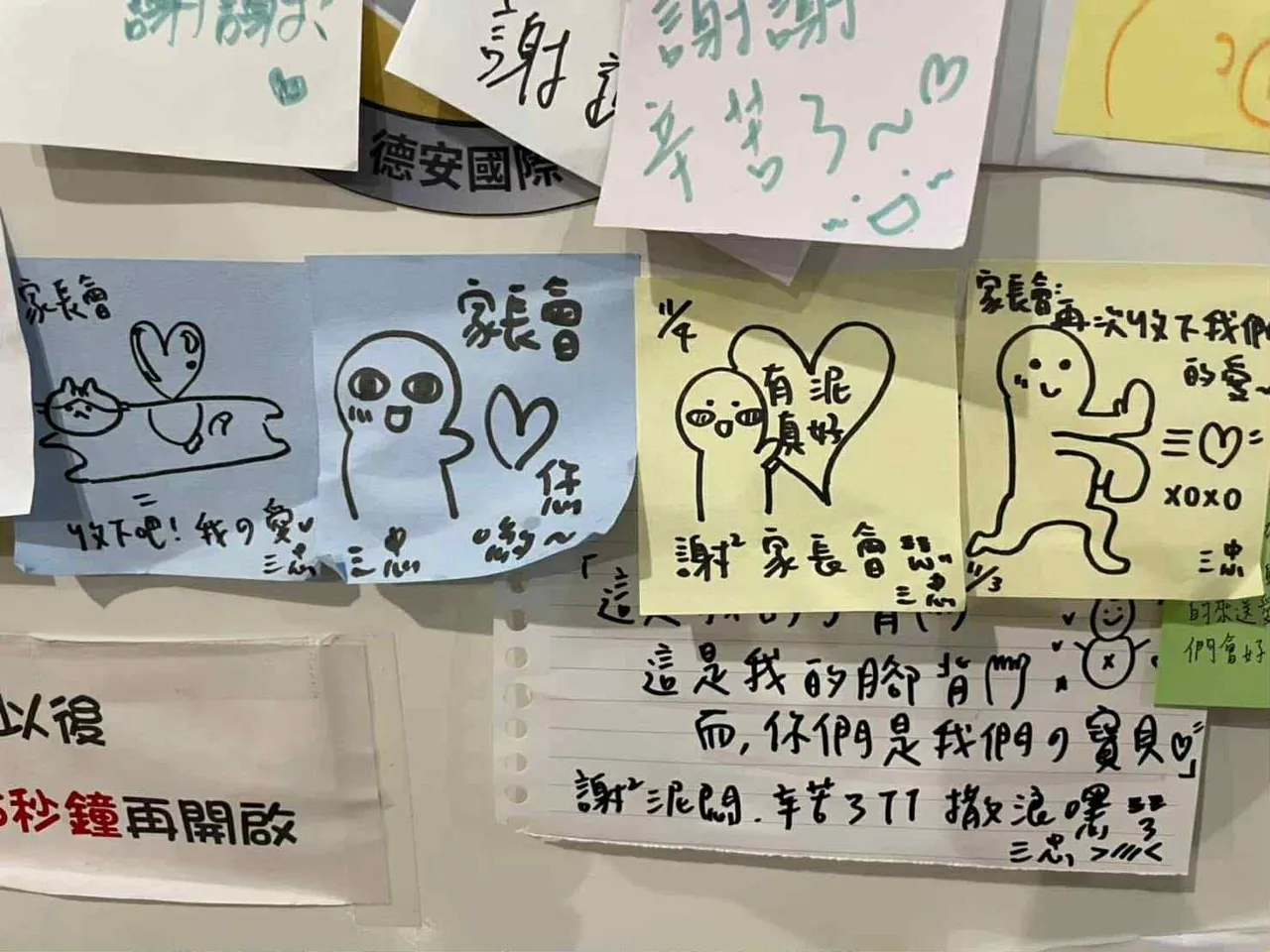 中山女高的學生們收到點心,也常會回送許多感恩小紙條。家長提供