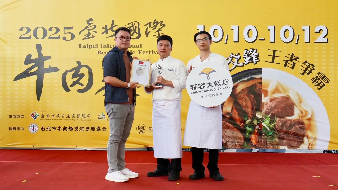 福容大饭店于2025台北国际牛肉面节荣获「鲜食创意组银牌」殊荣。业者提供