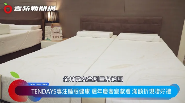 兩款新品添加了備長炭元素與風洞式透氣結構，有效調節濕氣、除臭抗悶，好材質讓床墊會呼吸。