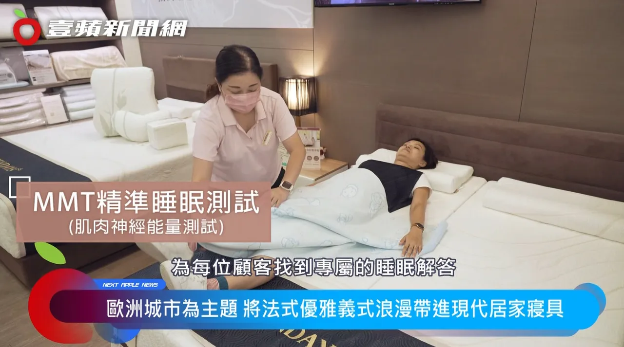 现场量测肩颈压力与睡姿角度,TENDAYS MMT 精准睡眠测试,帮你找到命定床垫与枕头高度。