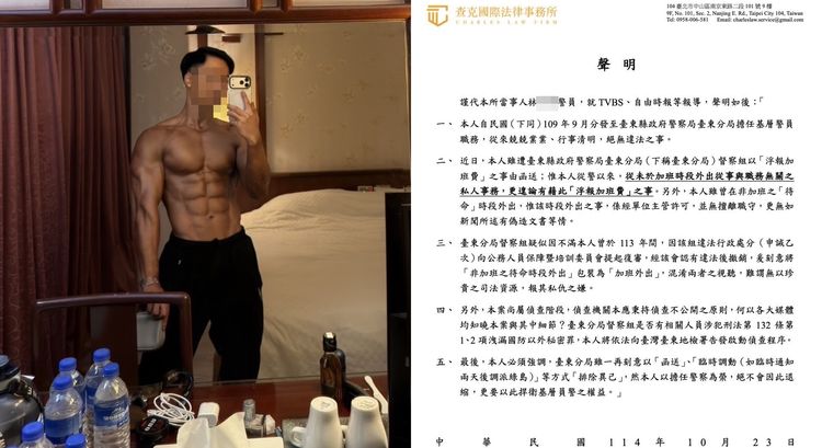 台東帥警疑值勤上健身房 被法辦調綠島!他曬腹肌照反控遭長官霸凌