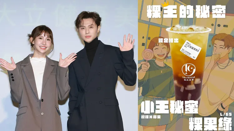 王子、粿粿成为拾汣茶屋推新品的灵感。左图资料照片，右图翻摄拾汣茶屋Threads