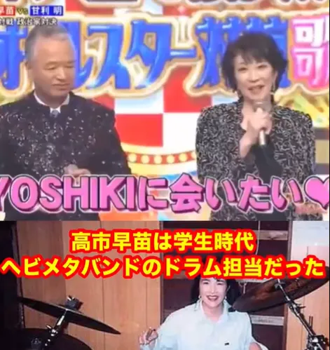 高市学生时代是重金属乐团的鼓手。翻摄自X