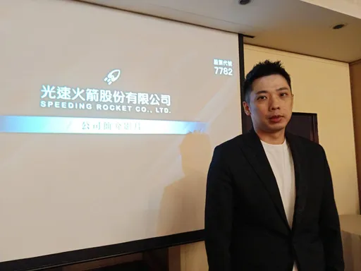 台湾首家香水品牌IPO 光速火箭Q4上柜力拼营收年成长10%
