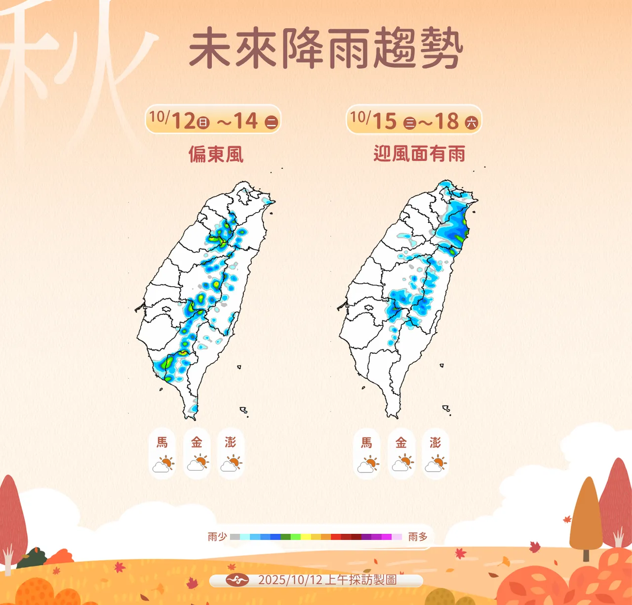 未来降雨趋势。气象署提供