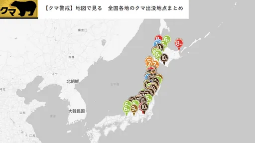 熊群大軍壓境日本「東京民宅淪陷」!足跡圖眾人看傻