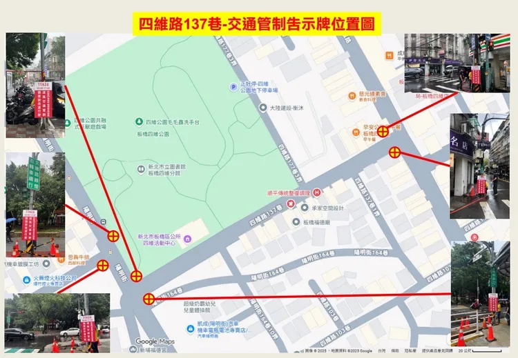 11月1日至11月2日板橋地區慈惠宮周邊府中路、西門街、四維路及海山路等路段採分時段管制。翻攝畫面