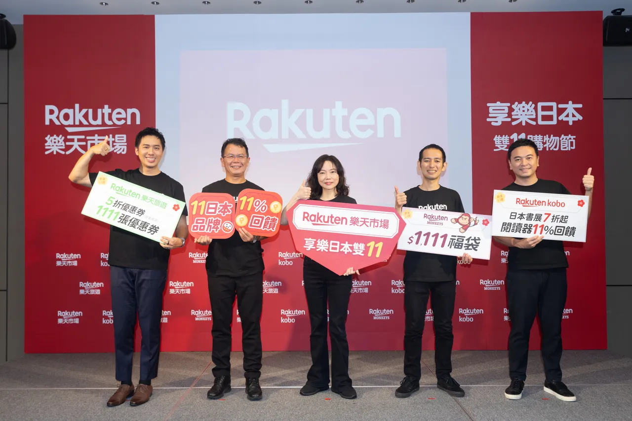 深耕台湾17年,乐天市场今年双11,乐天市场结合日本品牌与集团跨境服务,以「独家APP点数回馈、限量首发、服务串联」三大主轴,打造与众不同的购物节体验。业者提供