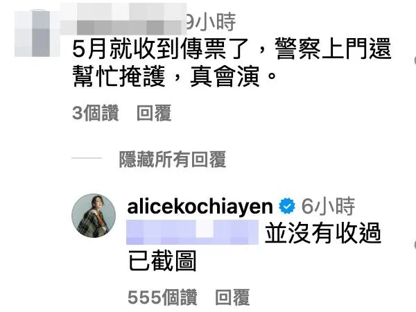 柯佳嬿亲上火线回应网友。翻摄柯佳嬿IG