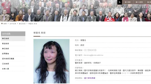 台大教授蔡璧名辞世 享寿60岁