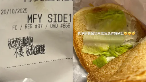 點麥當勞雞腿堡「不要雞堡」 他手殘笑噴60萬人才發現不孤單