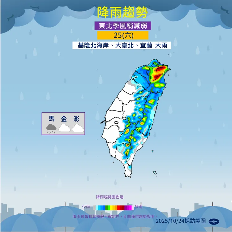 光復節連假第二天降雨趨勢。氣象署提供