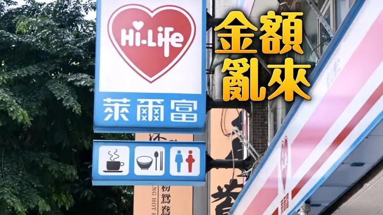 店员「9元茶叶蛋不要发票卖8元」　A钱术被揭！超商出手了