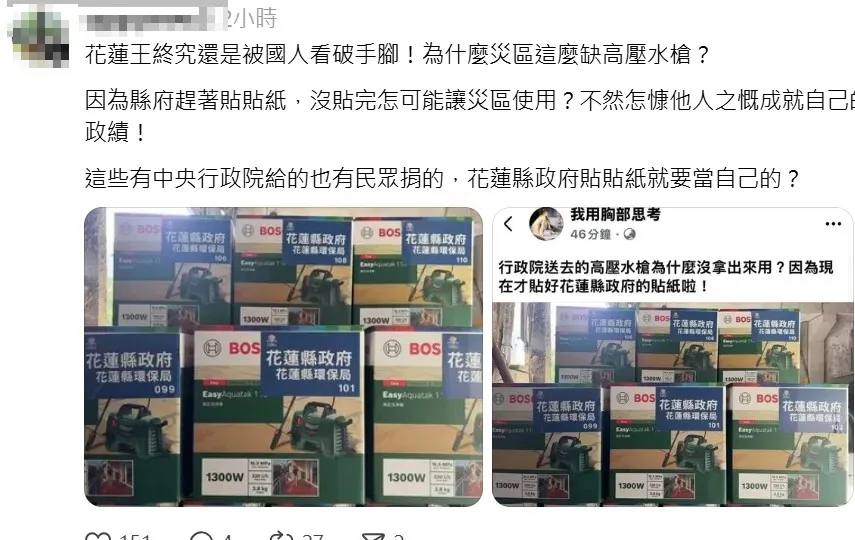 网友质疑水枪设备没用到灾区。县府提供