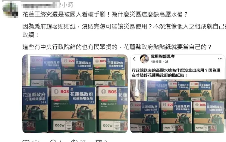 網友質疑水槍設備沒用到災區。縣府提供