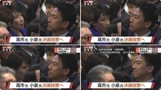 穩了?小泉進次郎「偷笑」卻落選!網製地獄梗圖惡搞