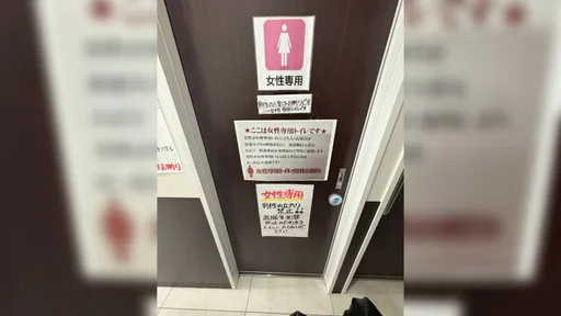 男「想听排泄声」溜入女厕被捕!律师傻眼:性犯罪难成立