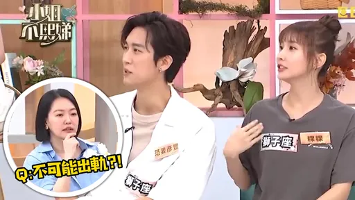 小S神预言！粿粿1年前保证「不会出轨」　网友狂打脸