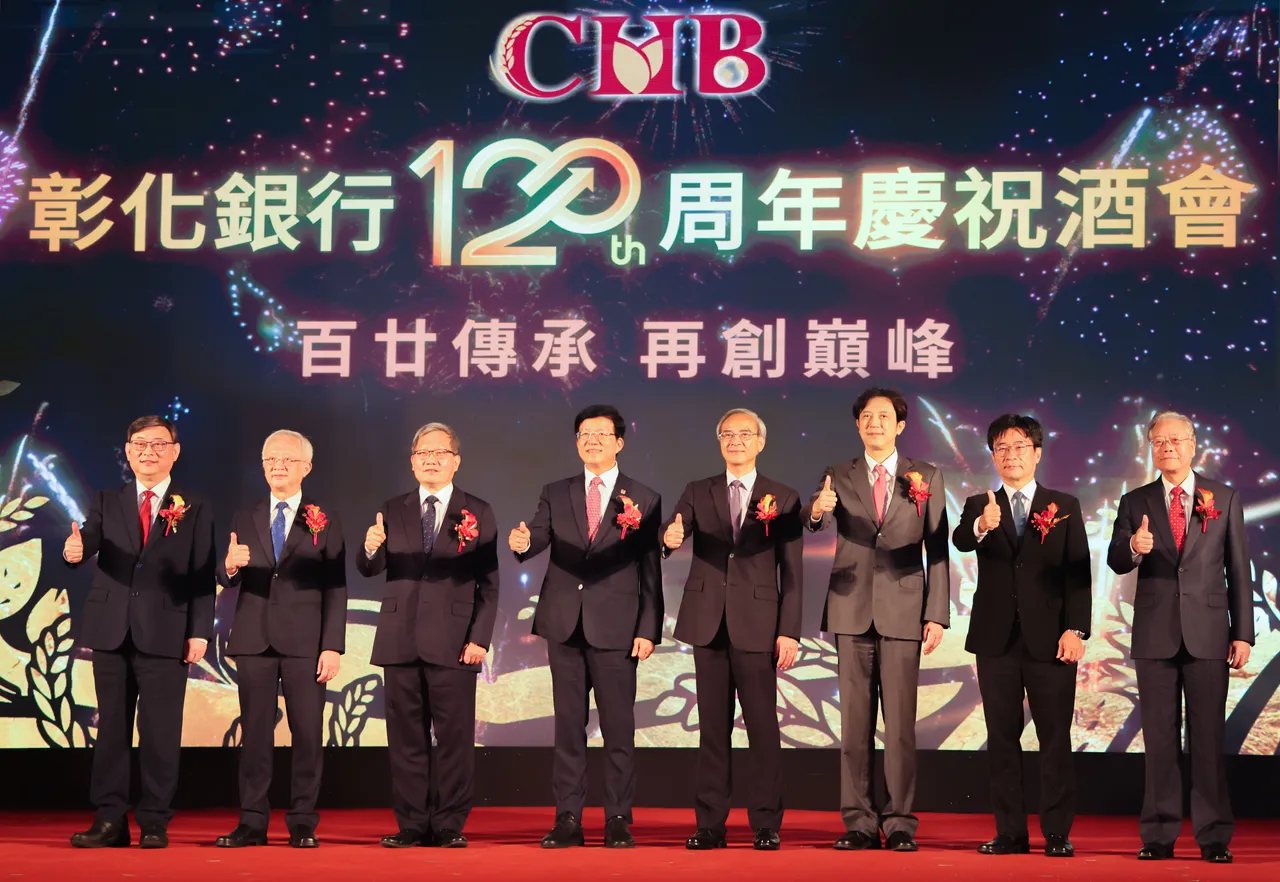 国内第一家上市金融机构彰化银行彰银(2801)迈入120周年,昨(30日)举办庆祝酒会。彰银提供