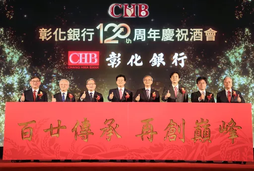 彰銀慶120週年 今年稅前淨利有望達200億挑戰歷史新高