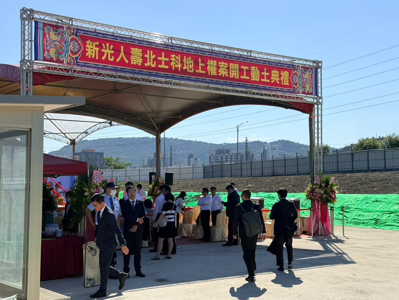 北士科T17、T18基地荒置3年,新寿今天突然挂红布条表示要动工。摄影中心