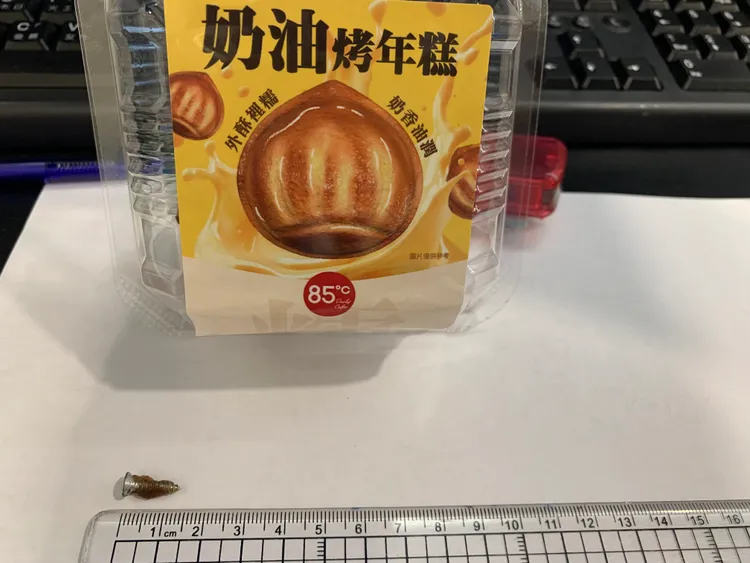 9歲兒蛋糕吃到螺絲釘，侯小姐怒向《壹蘋新聞網》投訴知名連鎖咖啡店的處理方式。侯小姐提供