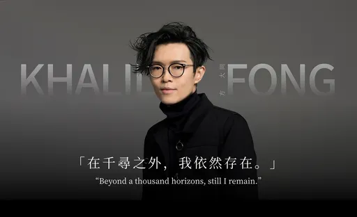 確保方大同藝術財產不受侵犯!遺產管理方發聲:嚴禁作品用於AI訓練