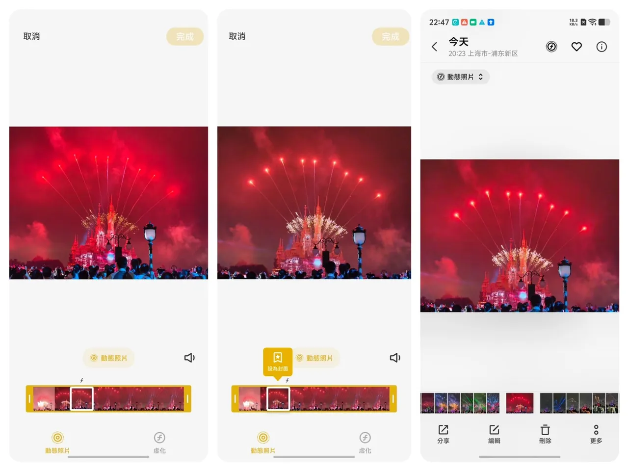 使用动态照片拍摄后还能自行更换封面照片。赵筱文摄