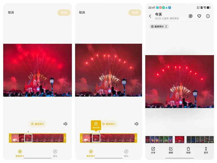 使用動態照片拍攝後還能自行更換封面照片。趙筱文攝